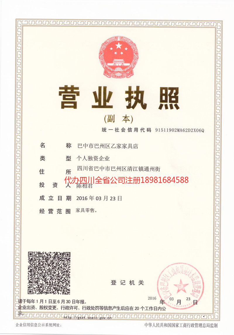 凉山彝族自治州凉山彝族自治州乙家家具店